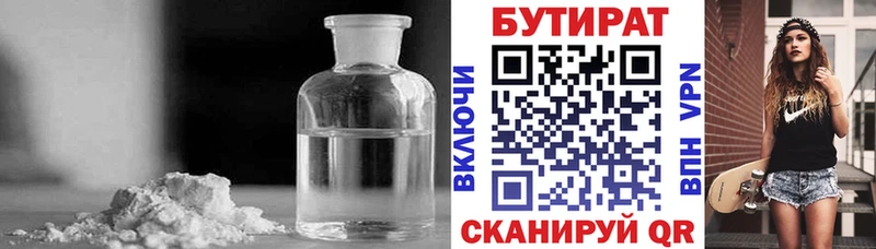 Купить  Могоча  Бутират вода 