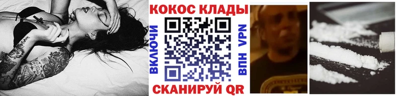 COCAIN Fish Scale  Купить закладки  Могоча 