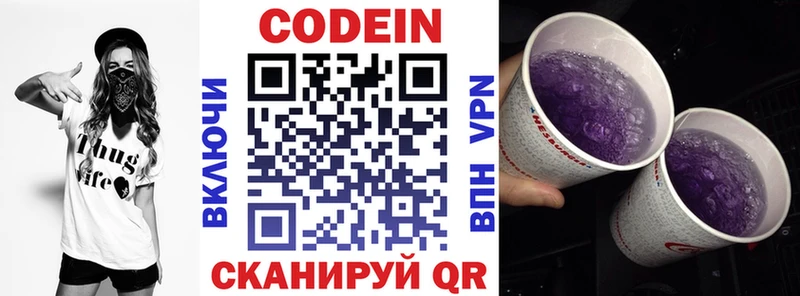 Кодеиновый сироп Lean Purple Drank  Купить закладки  Могоча 