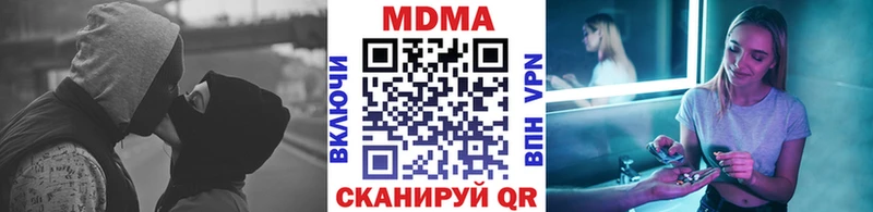 MDMA кристаллы  Купить  Могоча 