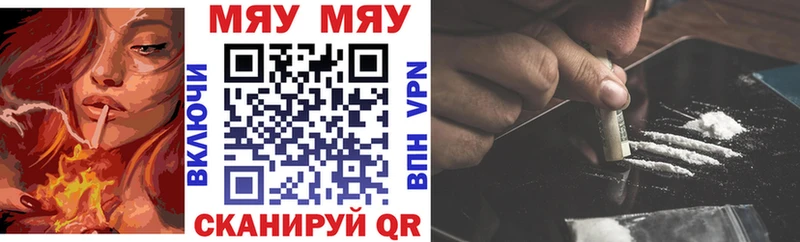 Меф mephedrone  Купить закладки  Могоча 